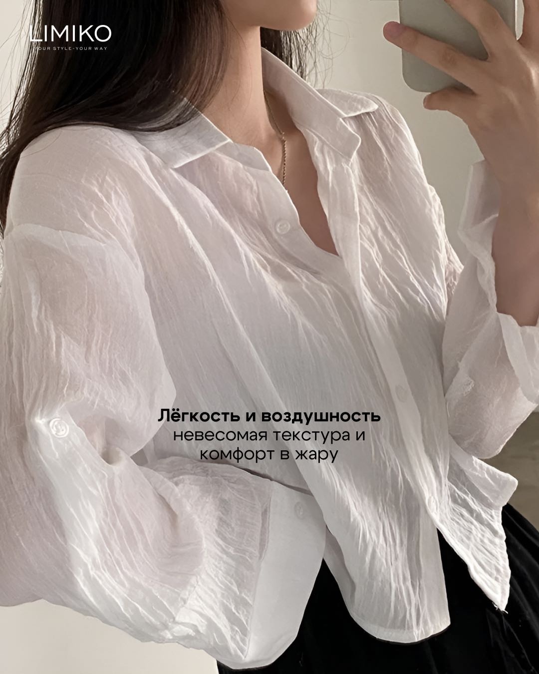 Рубашка LIMIKO белый