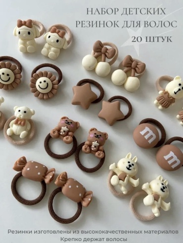 Резинка зажим 20 шт