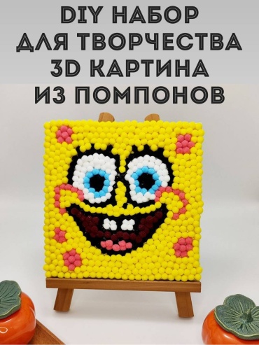 Мозаика "СПАНЧ БОБ" 30419684_213120864