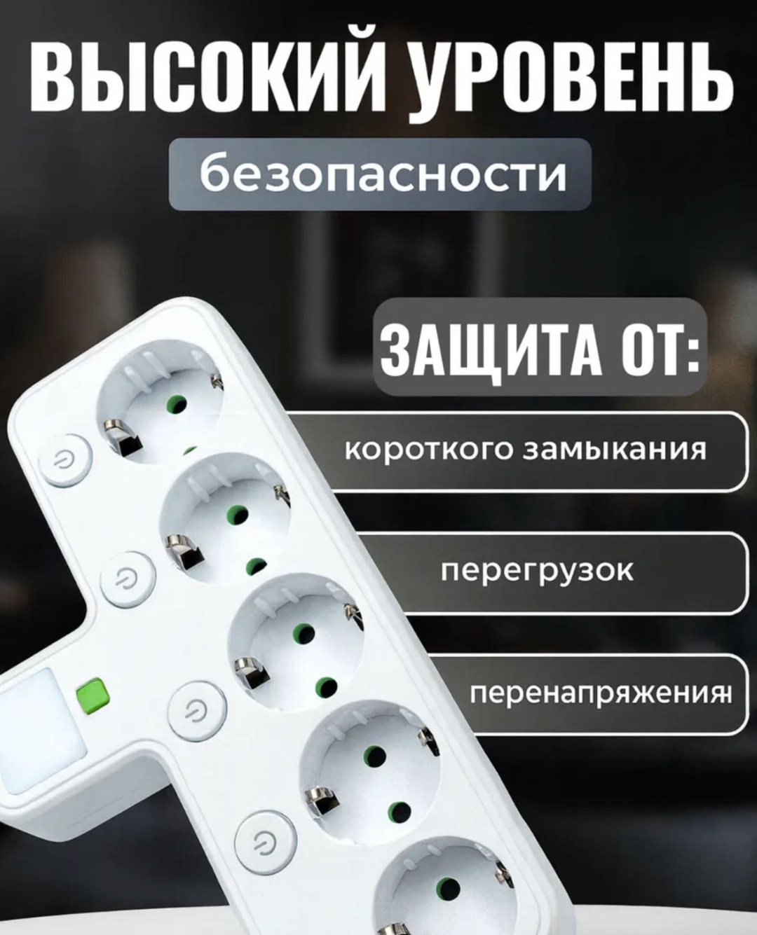 Сетевой фильтр 770162462 0 м