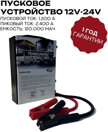 TPMS пусковое устройство K0055
