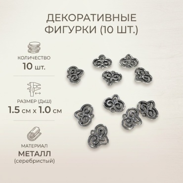 Декоративные фигурки