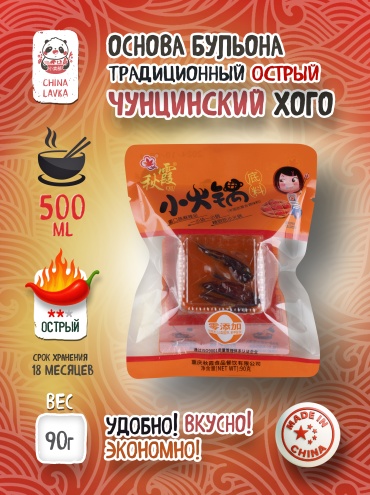 Qiuxia основа для хого насыщенный вкус с пикантной остротой 90 г
