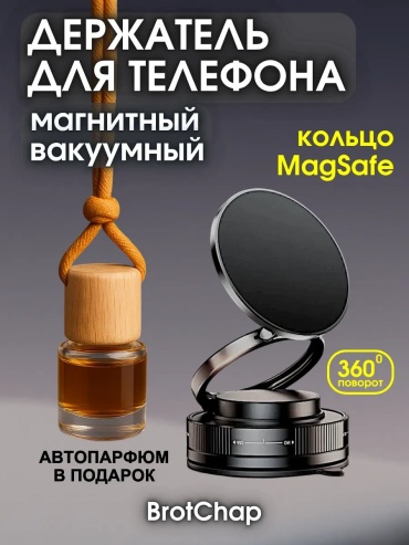 Держатель черный