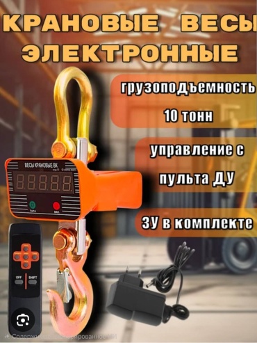 Крановые 387232222 до 10000 кг