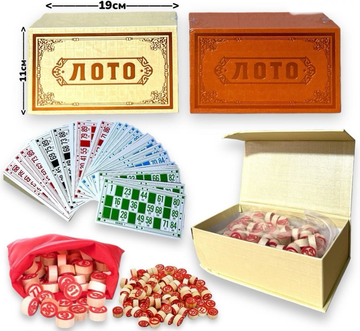 Лото