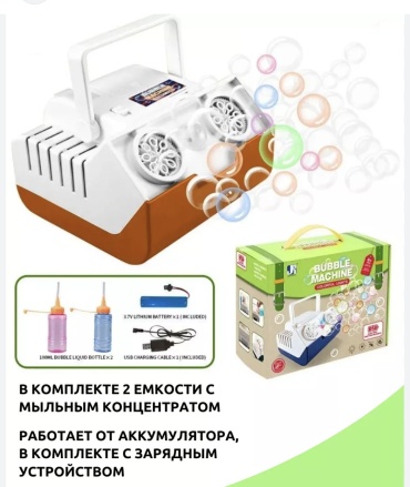 Мыльные пузыри DEFATOYS rf35 Генератор мыльных пузырей