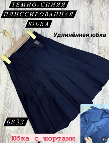 Школьная юбка юбка-шорты синий