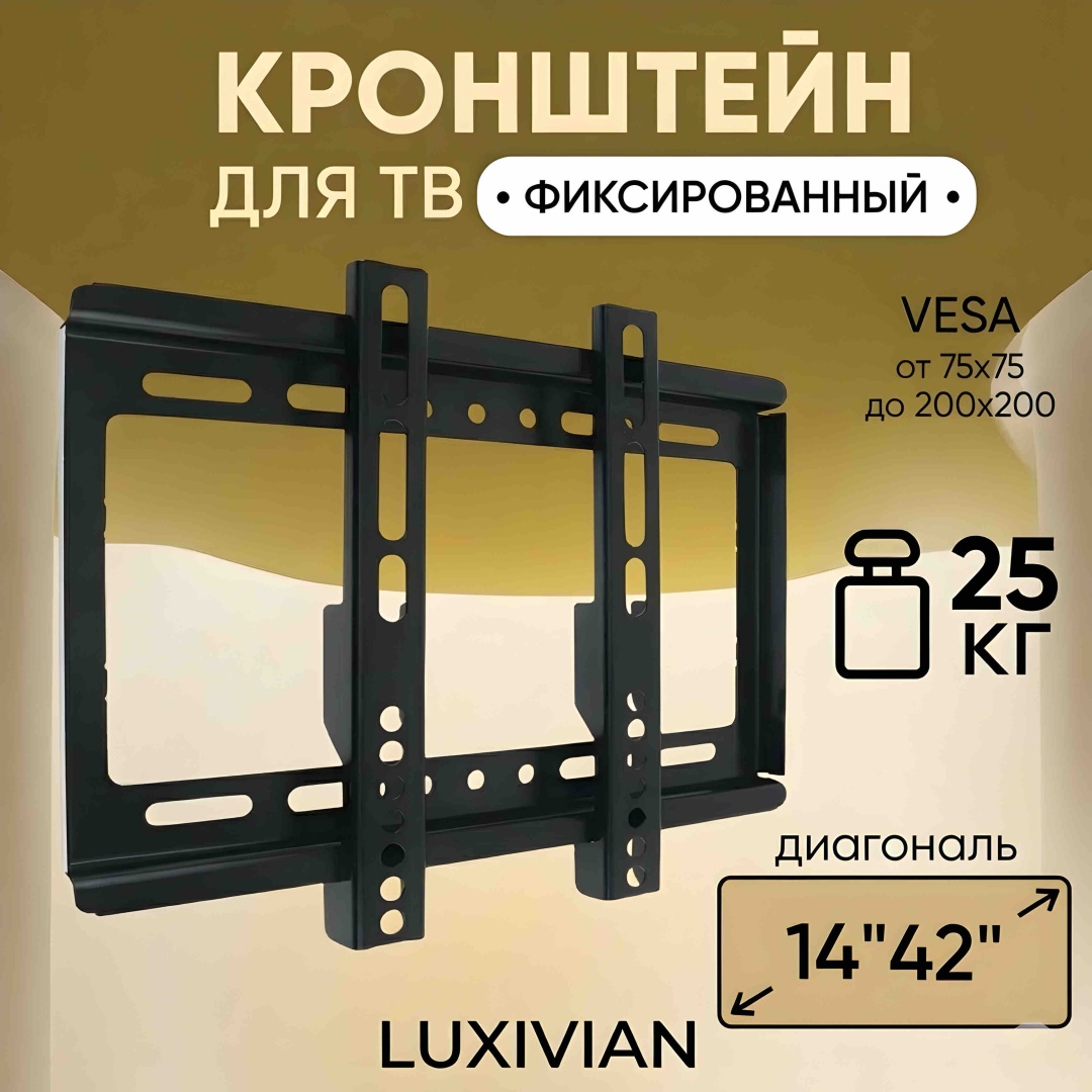 LUXIVIAN (ND601)