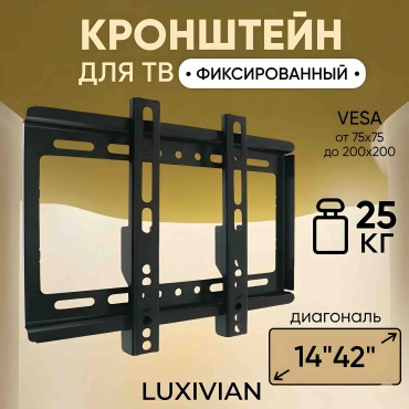 LUXIVIAN (ND601)