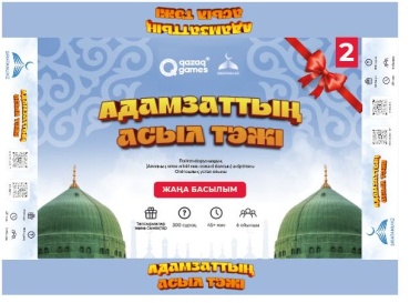 Siratanu.kz Адамзаттың асыл тәжі