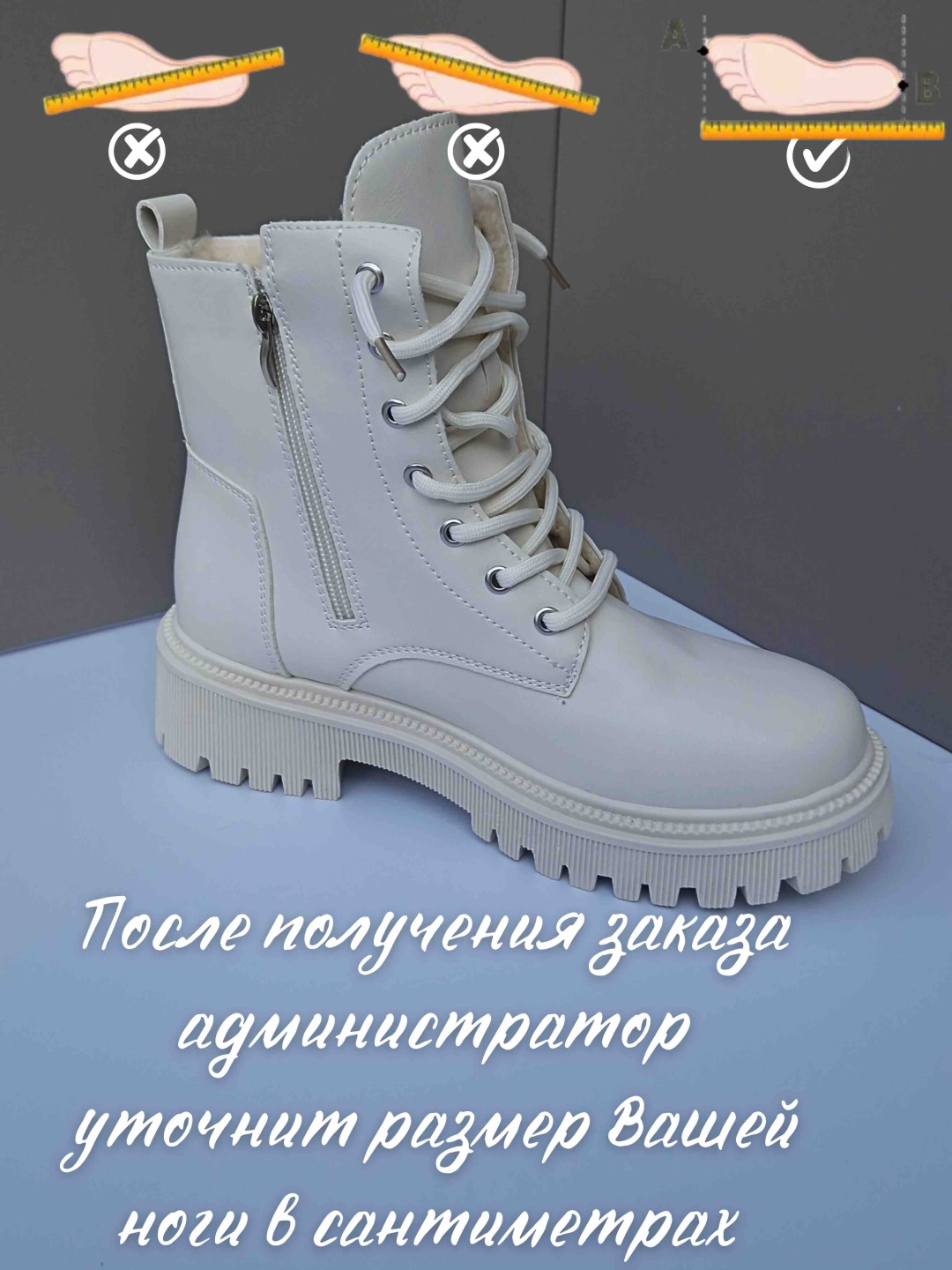 Ботинки белый