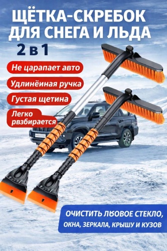 Щетка 30300649_831071992 1 шт