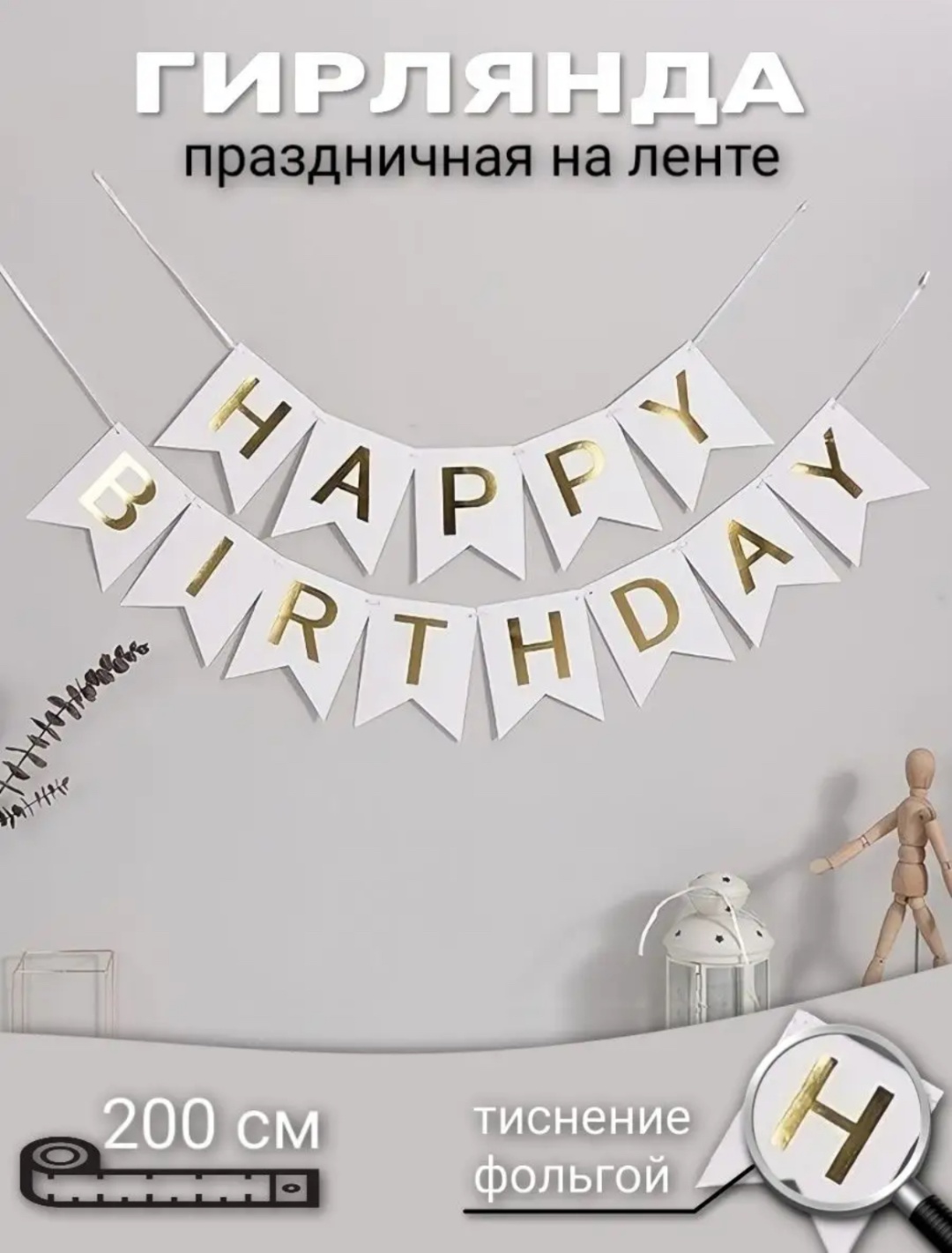 Растяжка