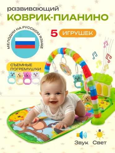 Коврик 41x30 см