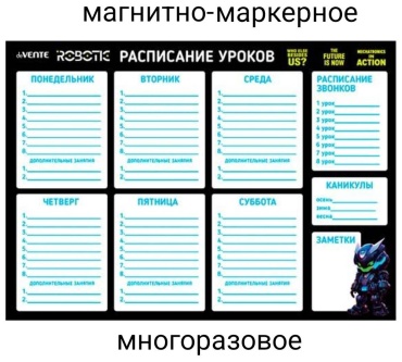 Плакат deVENTE Расписание уроков Robotic многоразовое, A3, винил