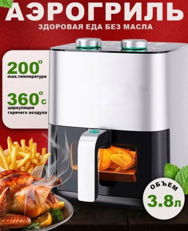Аэрогриль EZZO 8317 серебристый