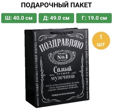 Подарочный пакет InterPresent 1 шт бумага 40х49 см