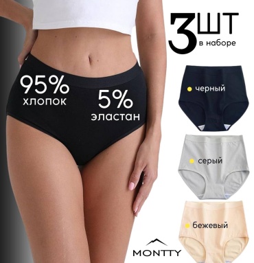 Слипы MONTTY черный, серый, нюд