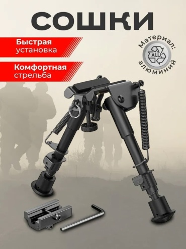 Штатив для оптики 30335845