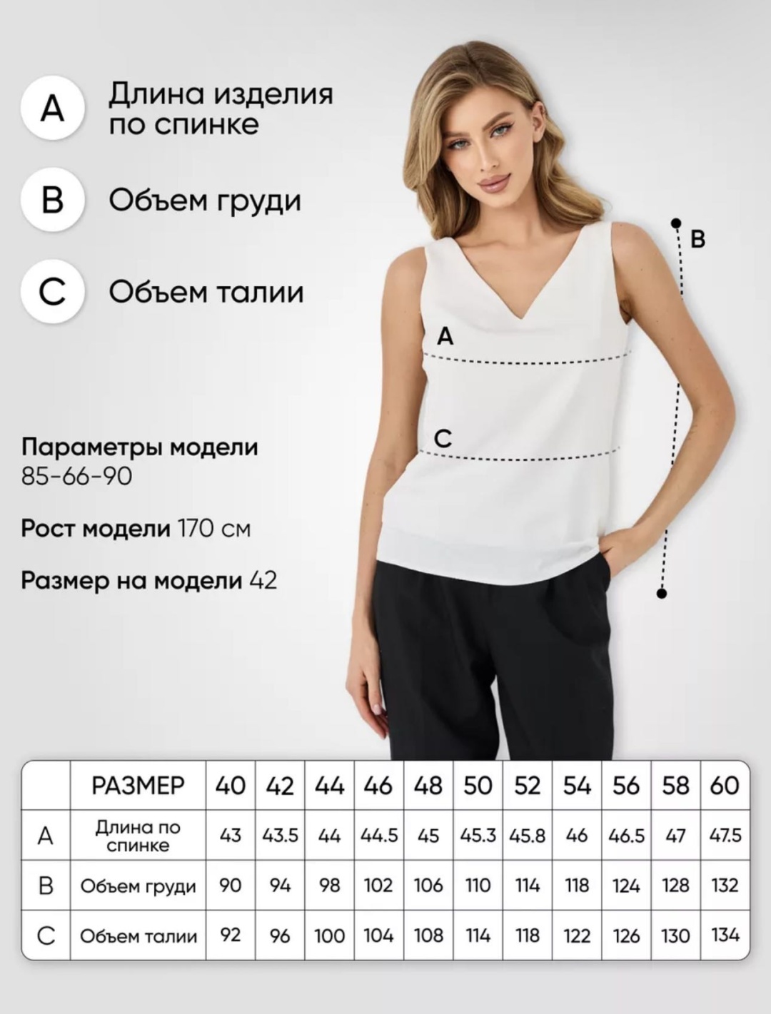 Блузка AITBIX белый