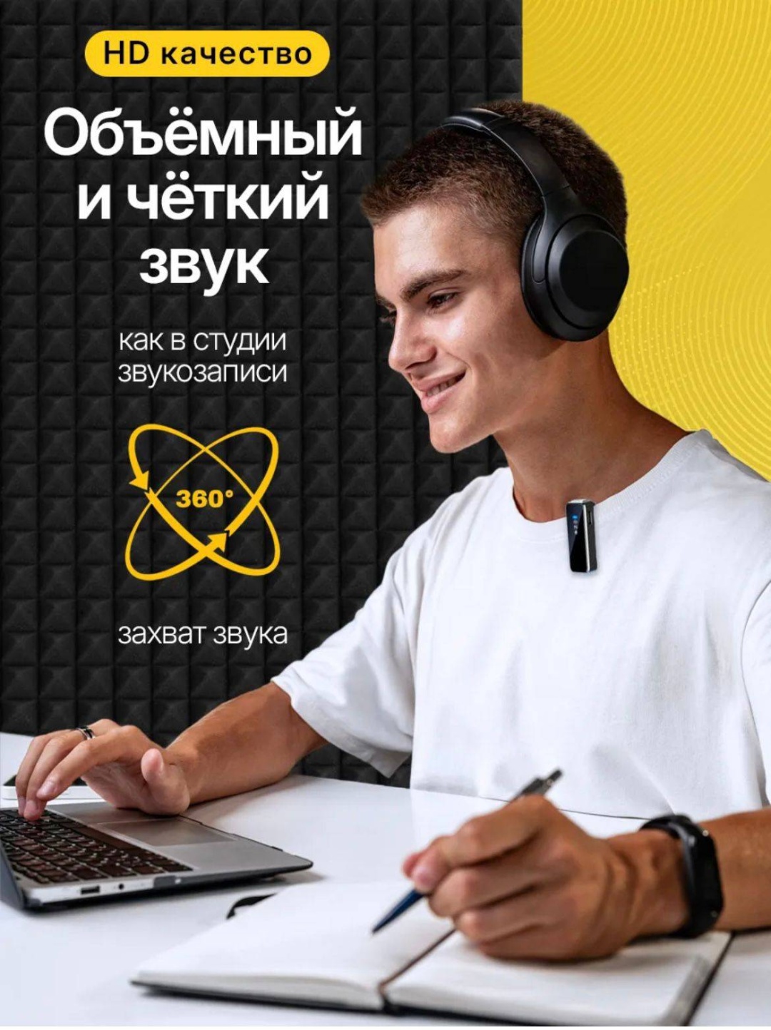 Микрофон М31 черный