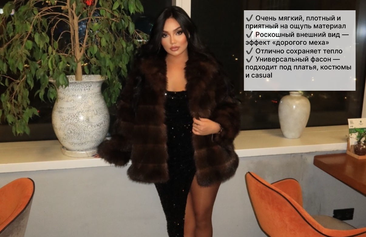 Шуба темно-коричневый