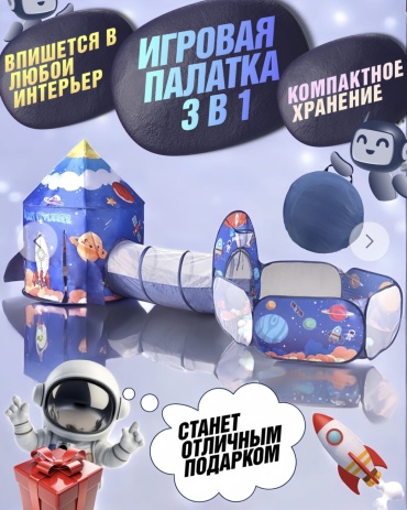 Туннель