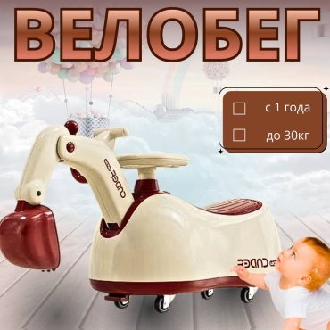 БЕГОВЕЛ -Эксковатор МУЗЫКАЛЬНЫЙ мультиколор