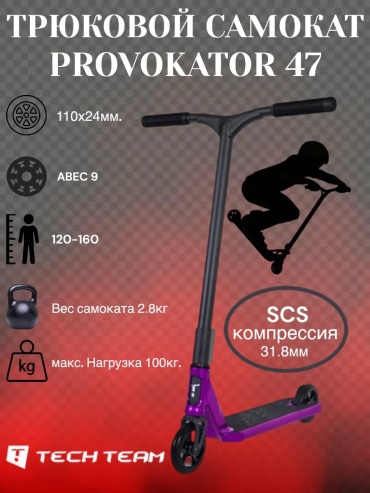 Самокат Tech Team 361889021 черный