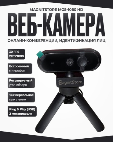 Magnitstore MGS-1080 HD