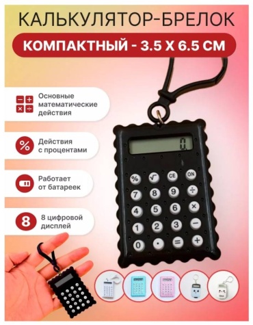 Toysmax S-761, 8-разрядный, мультиколор