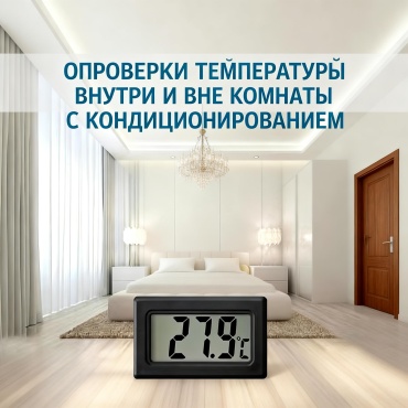 Термометр FY-10 черный, белый
