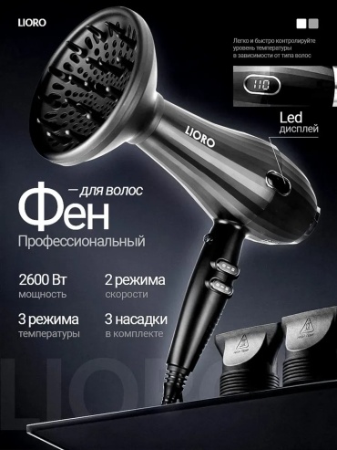 790119992 компактный фен черный