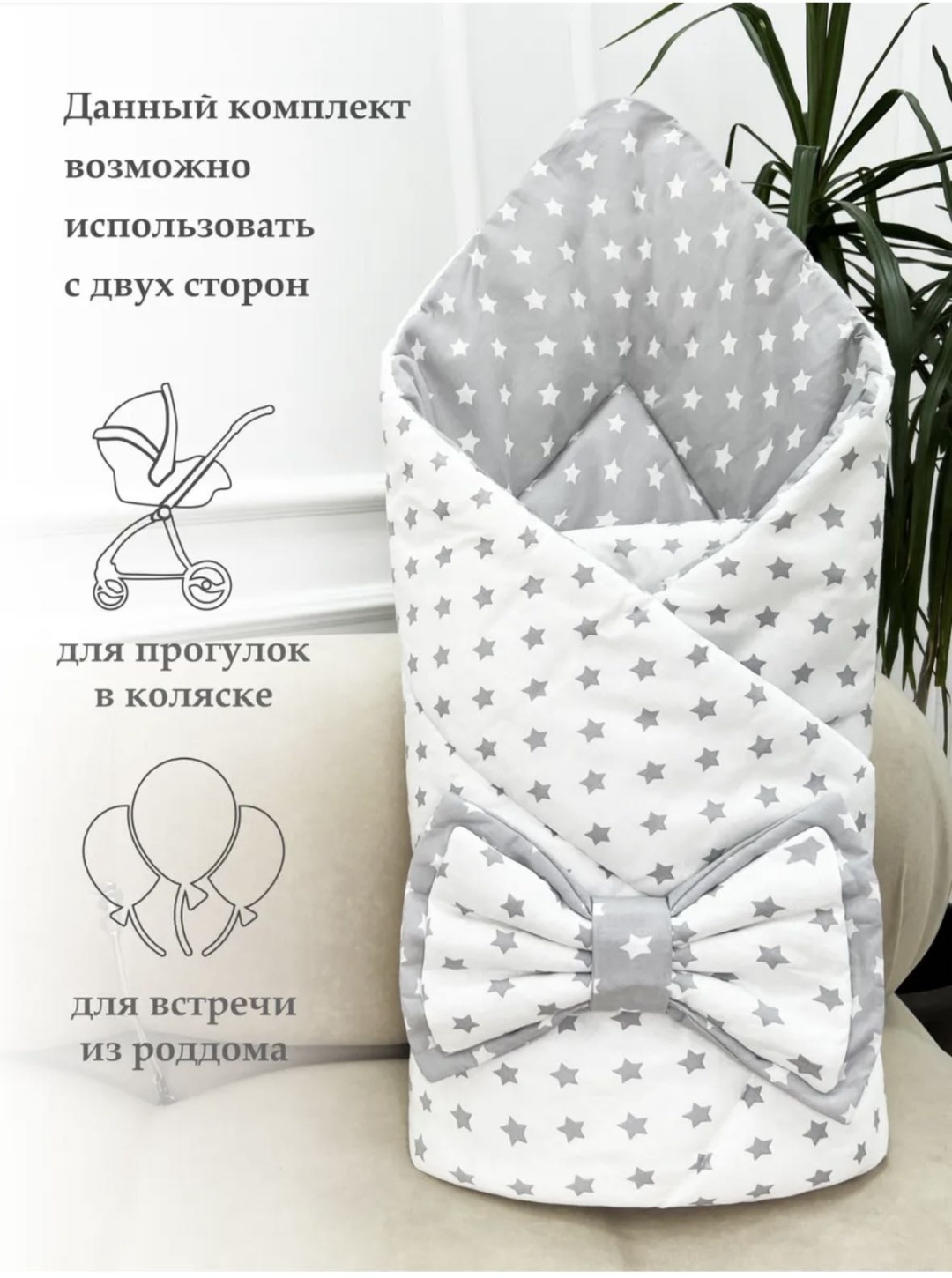 Конверт-одеяло серый, белый