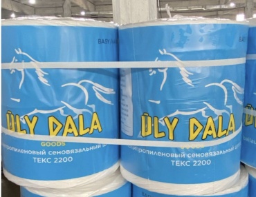 Шпагат 30311433_874527676 2350 м, полипропилен