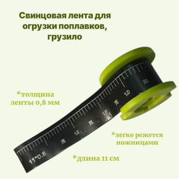 Грузило Пластичная 17422559_518529312 30 г