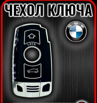 Чехол 293379260 черный, серебристый