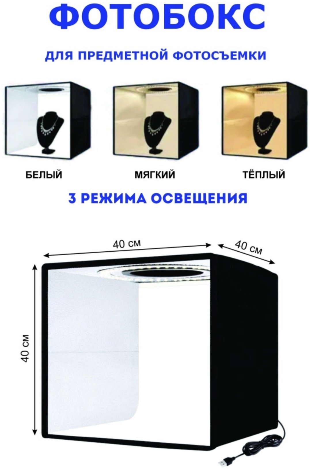 Софтбокс LRV 40 на 40