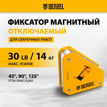 DENZEL магнитный угольник 97561, 1 шт