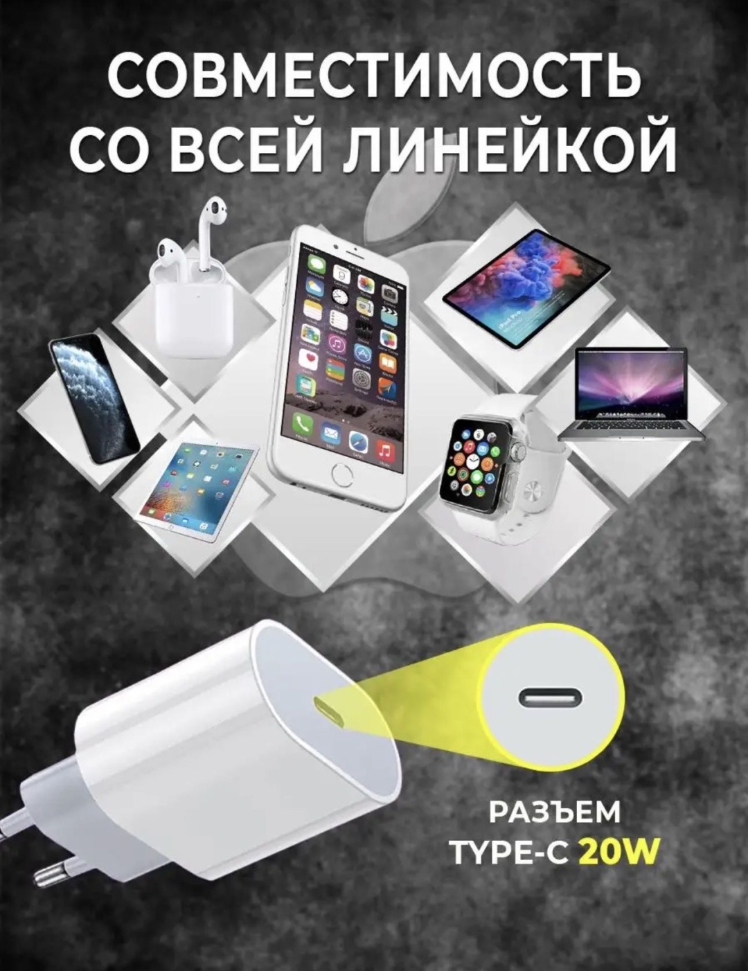 Зарядное устройство IPhone USB Type-C 20 Вт белый