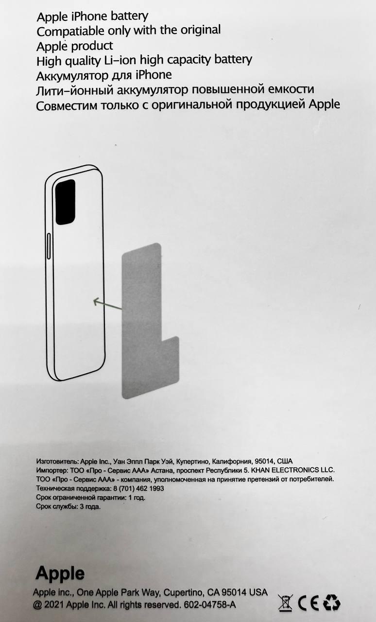Аккумулятор Для iPhone 12 Pro Max 4530 мАч