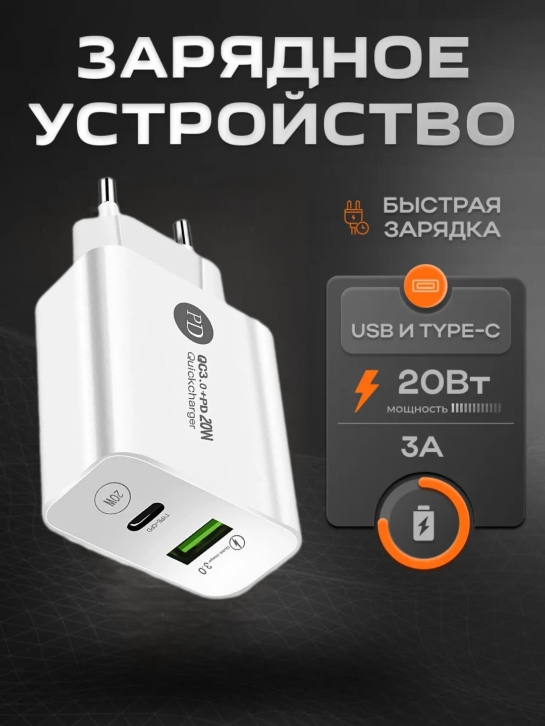 Зарядное устройство 2 в 1, USB Type-C, USB, белый Aulet