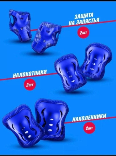 Набор спортивной защиты 30291411_615641676 синий S, M