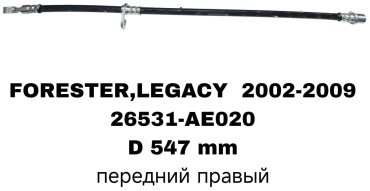 RTL-DSN STINSS-AE020 передний правый