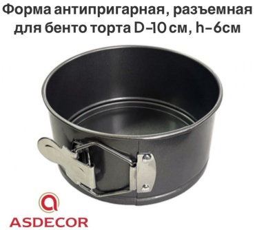 Форма для выпечки, для хлеба, для кексов Asdecor металл, 1 шт