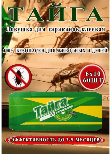 Ловушка Тайга 185781900