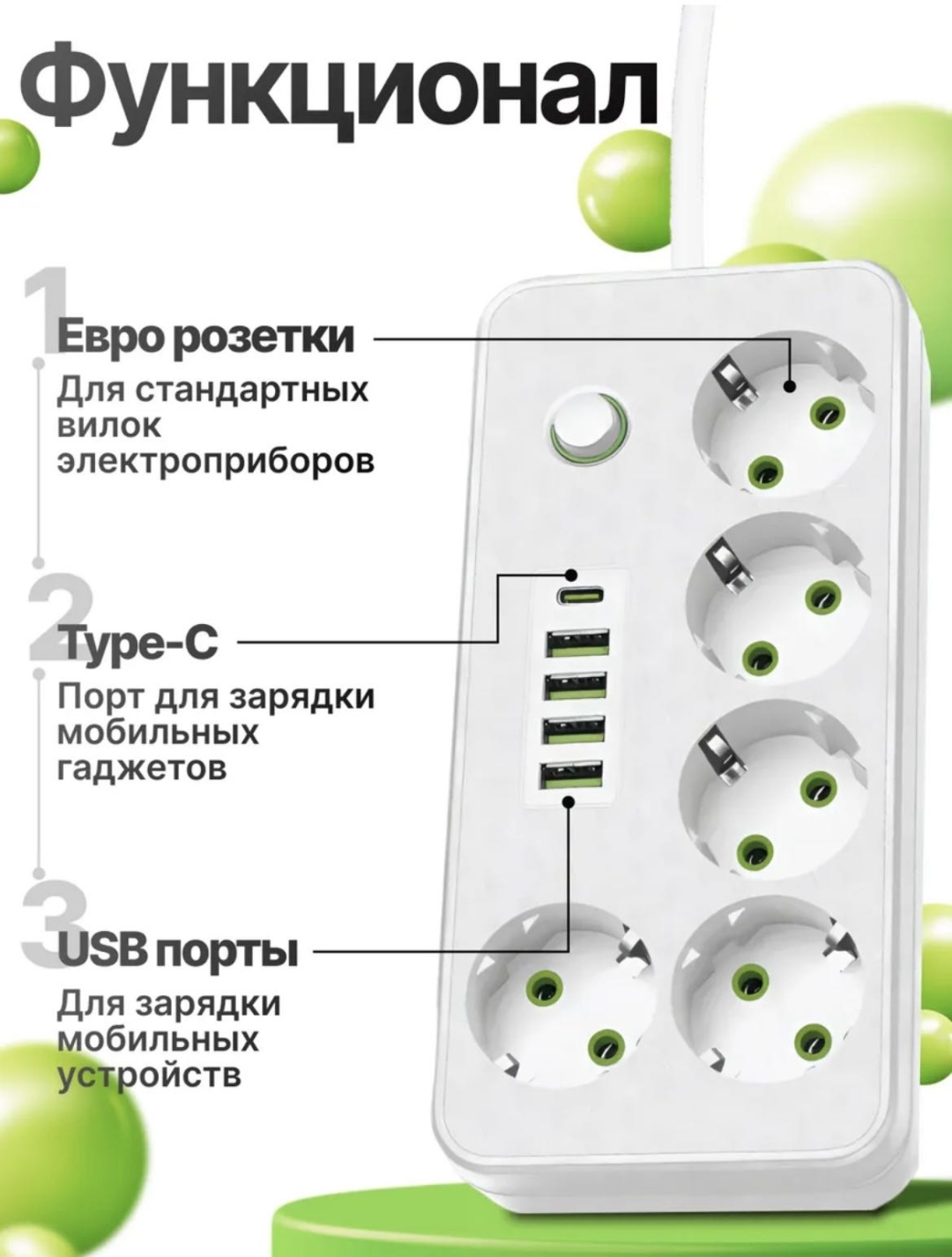 Сетевой фильтр 604387981, 5 м