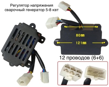Авр регулятор напряжения для сварочного генератора (САГа) 12 проводов 6+6