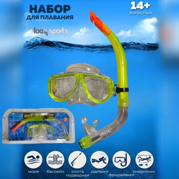 Looqsports Маска для плавания с трубкой 0298